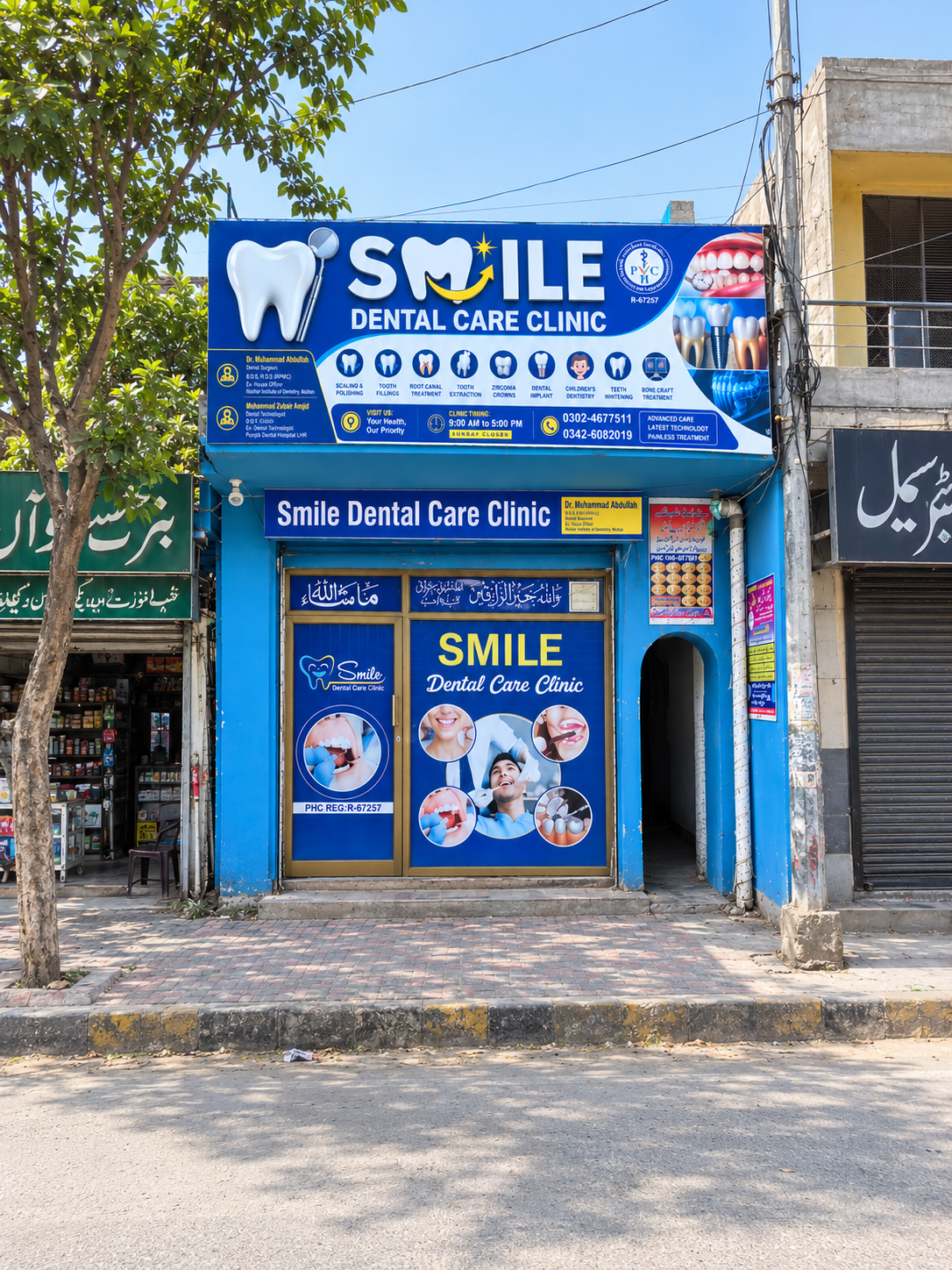 Smile Dental Care Clinic Front View